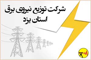 Yazd Province Electricity Distribution Company