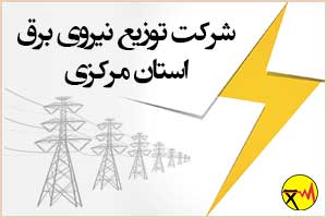 Markazi Province Electricity Distribution Company