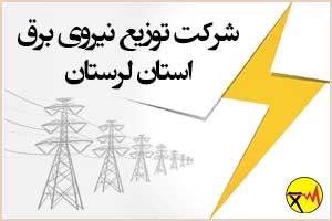 Lorestan Province Electricity Distribution Company